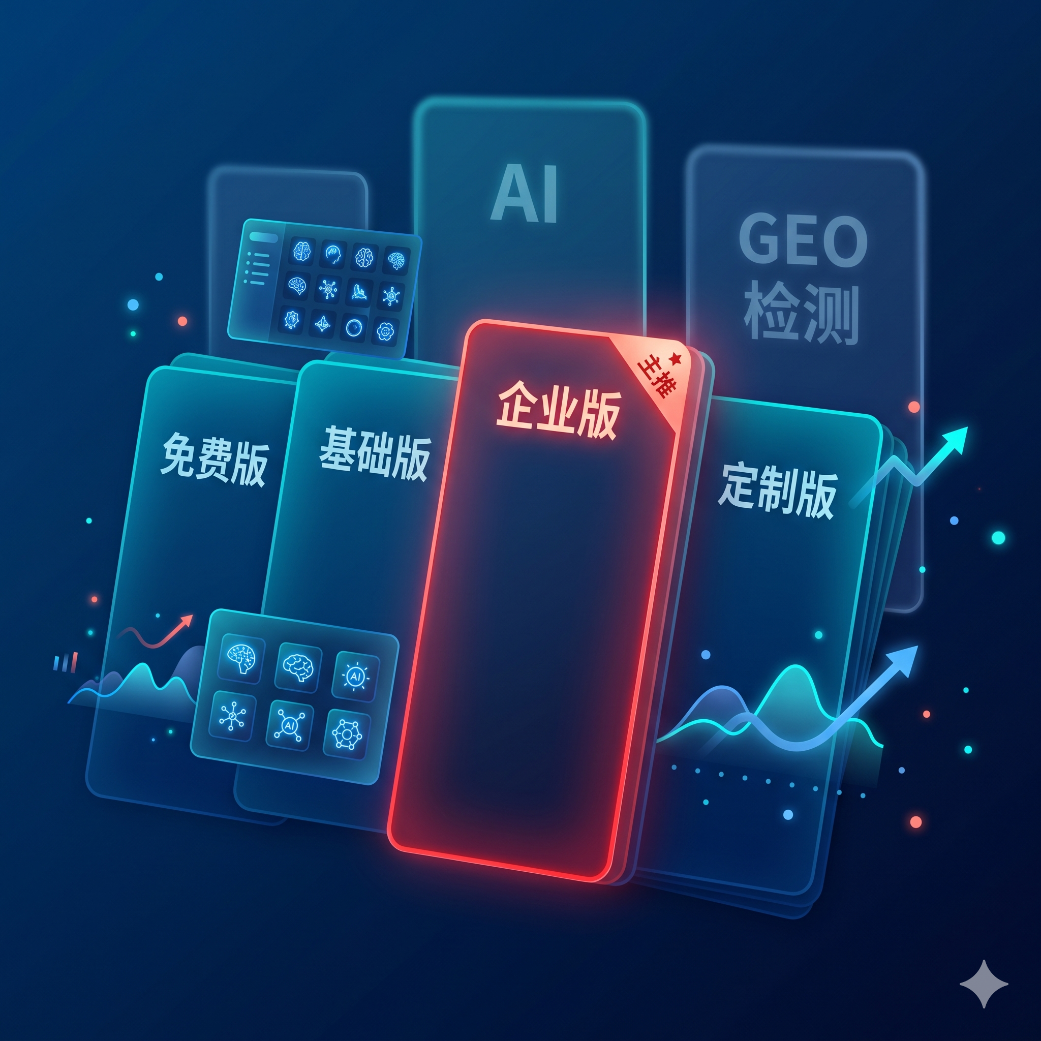立即开始 AI 能见度检测 — 1 分钟看清品牌在 AI 时代的真实存在感