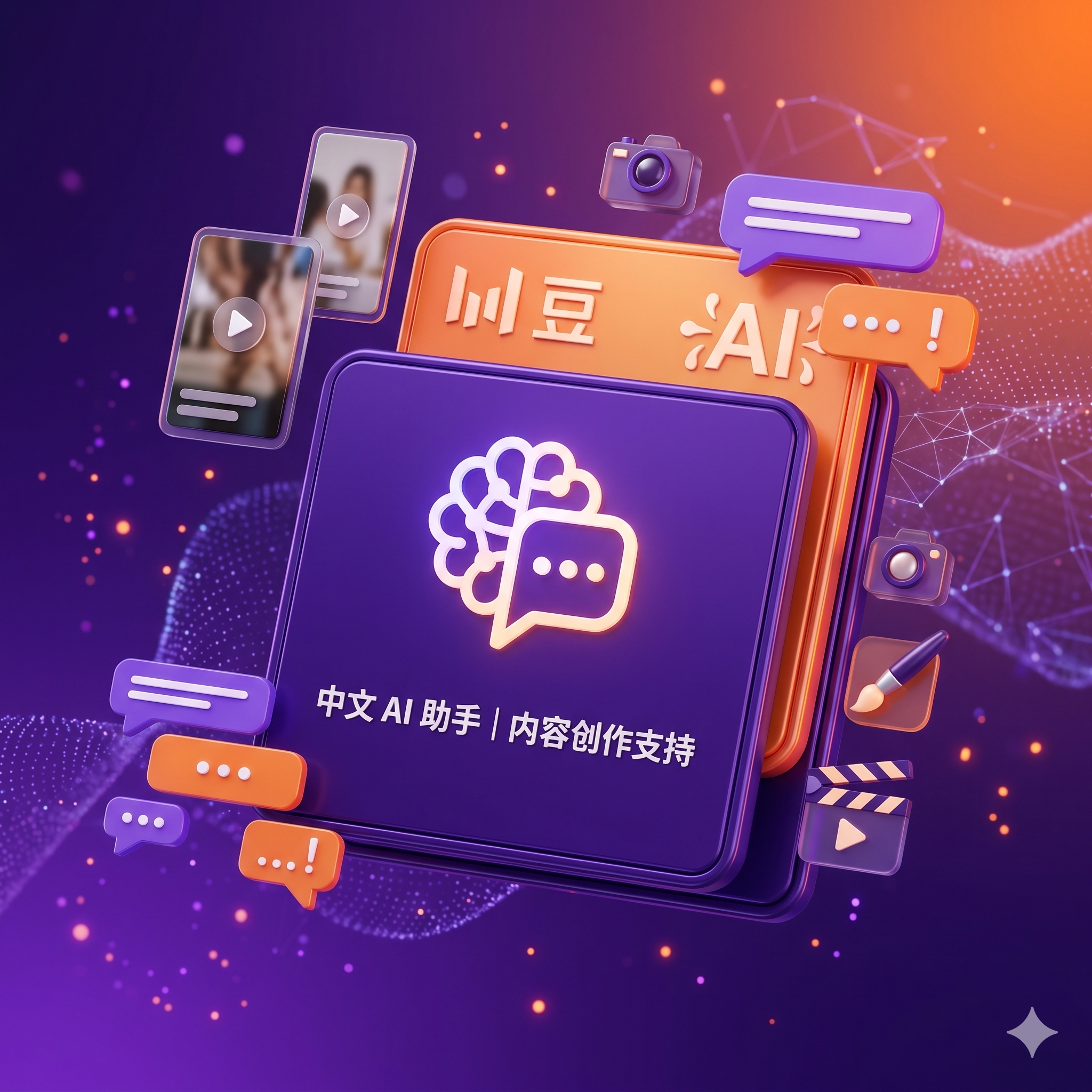 豆包优化询盘 — 抢占国内 AI 搜索流量入口