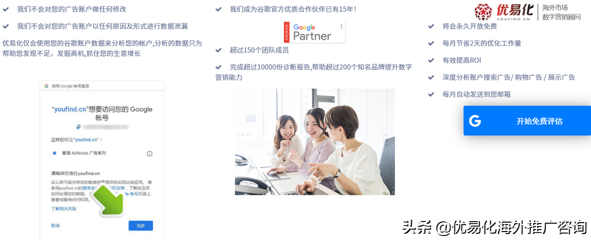 GoogleAds广告账户免费诊断分析工具
