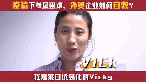 疫情下参展困难,外贸企业做好这几点积极自救!