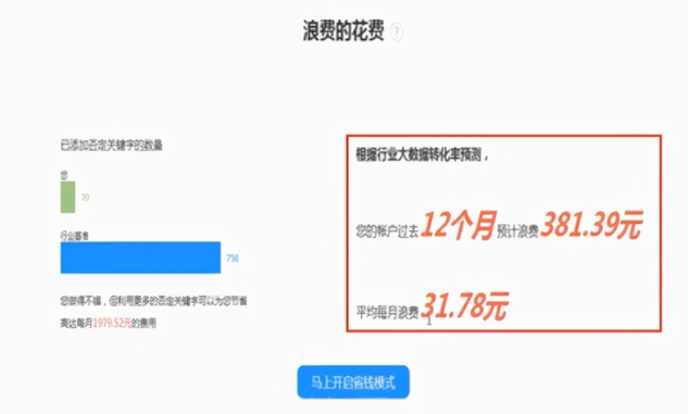 GoogleAds广告账户免费诊断分析工具