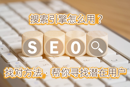 企业网站如何利用Google SEO优化开发海外市场