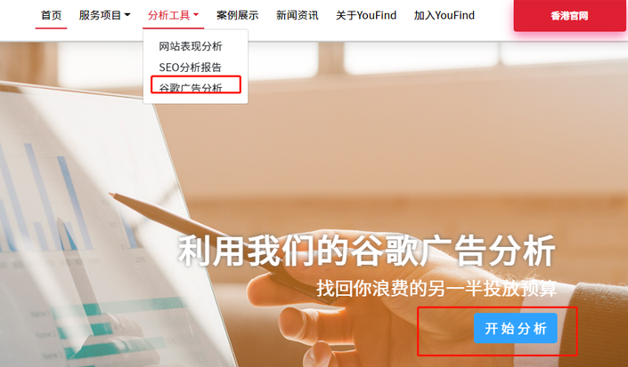 GoogleAds广告账户免费诊断分析工具