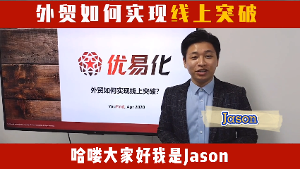 疫情之下,外贸企业如何通过在线营销进行自救?