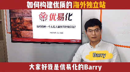 外贸企业品牌出海 建立独立站点的6大要点